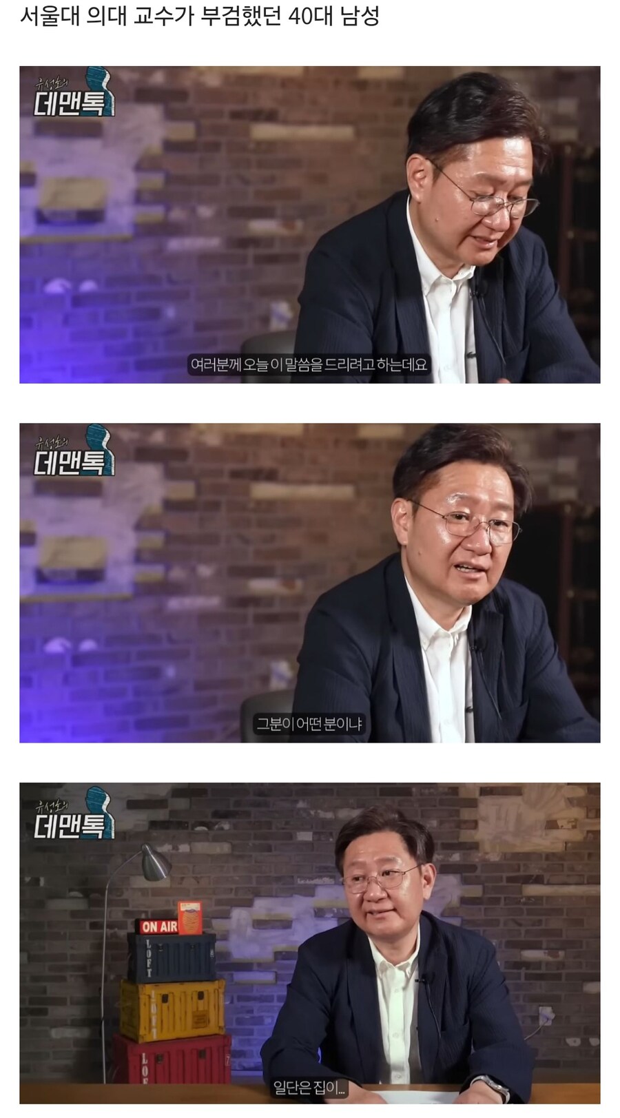재벌가 40대 남성이 갑자기 죽은 이유