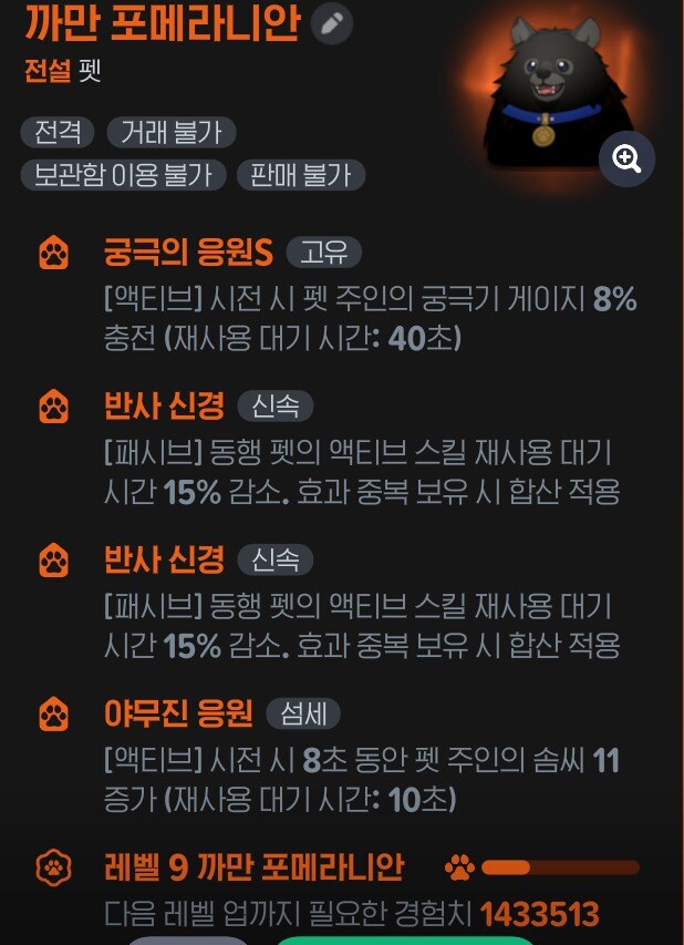 전설펫 망한걸까요.._1.jpg