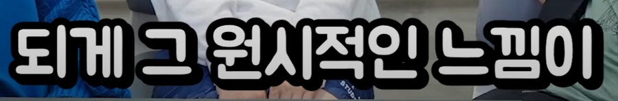 유튜브) 진짜 앞에서 말문이 막힌 곤충애호가_13.png