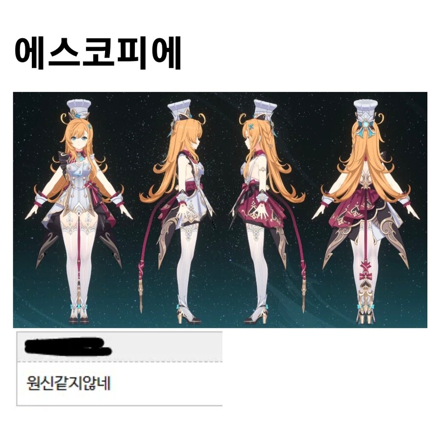 원신,스압) "원신 같지 않네"_1.jpg