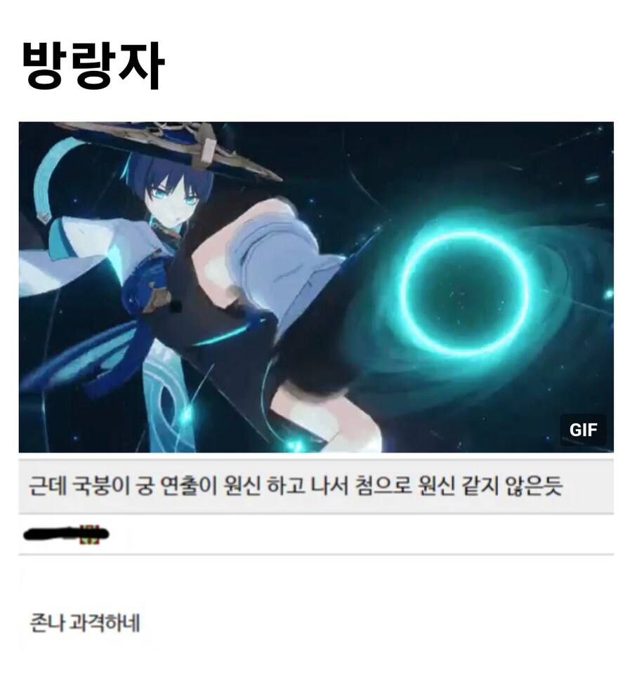 원신,스압) "원신 같지 않네"_17.jpg