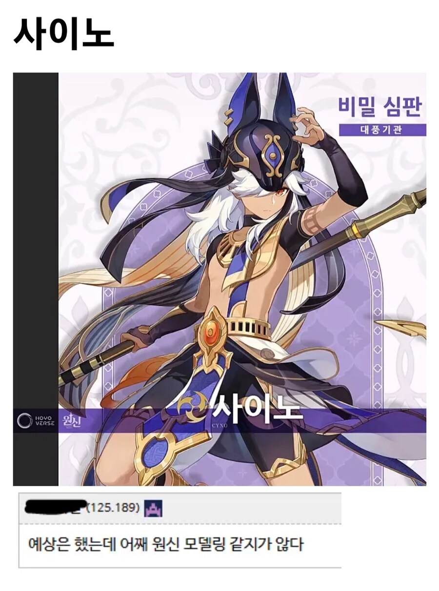 원신,스압) "원신 같지 않네"_18.jpg
