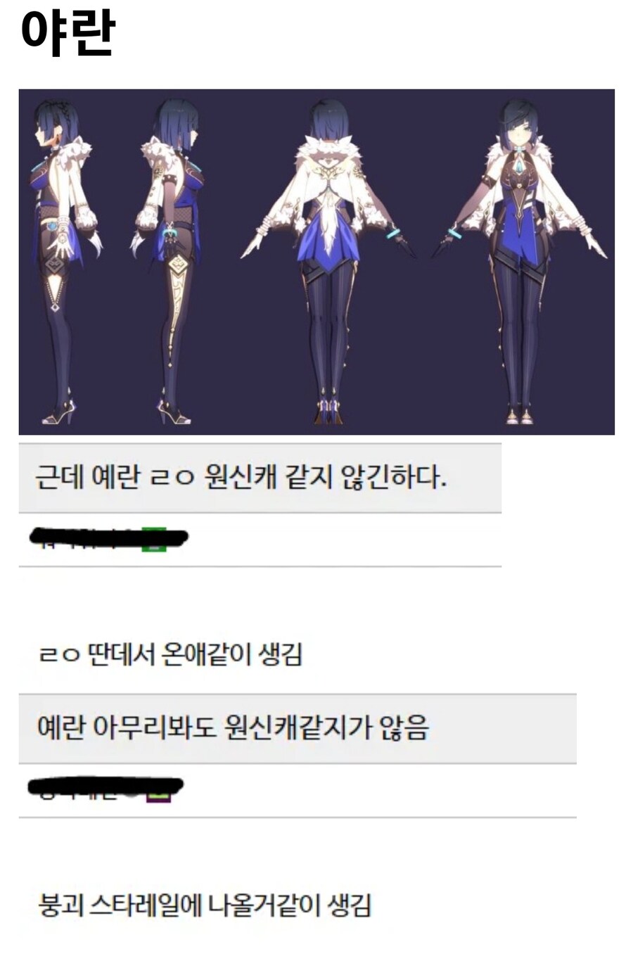 원신,스압) "원신 같지 않네"_23.jpg