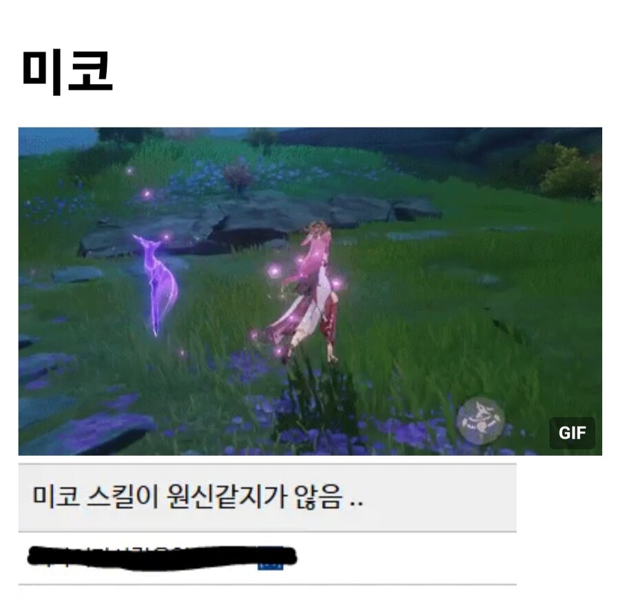 원신,스압) "원신 같지 않네"_24.jpg