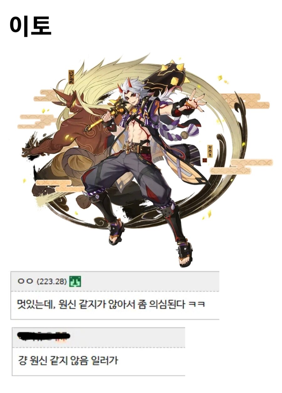원신,스압) "원신 같지 않네"_26.jpg