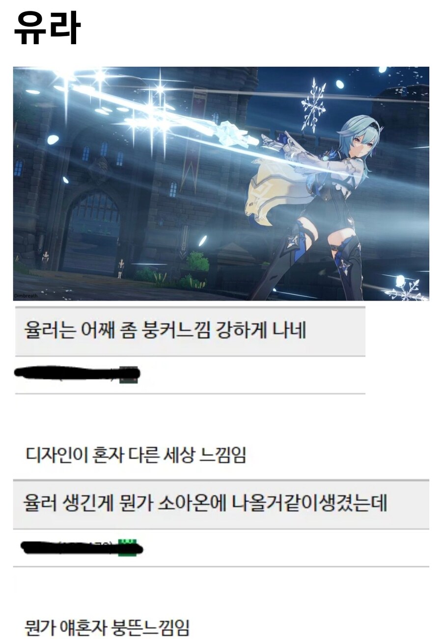 원신,스압) "원신 같지 않네"_28.jpg