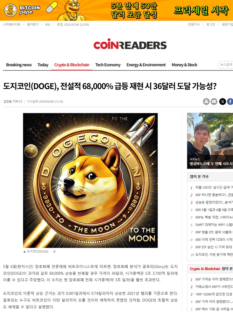 머스크] 도지코인 개씹떡상 가능성 떴다 ㅋㅋㅋ_1.png