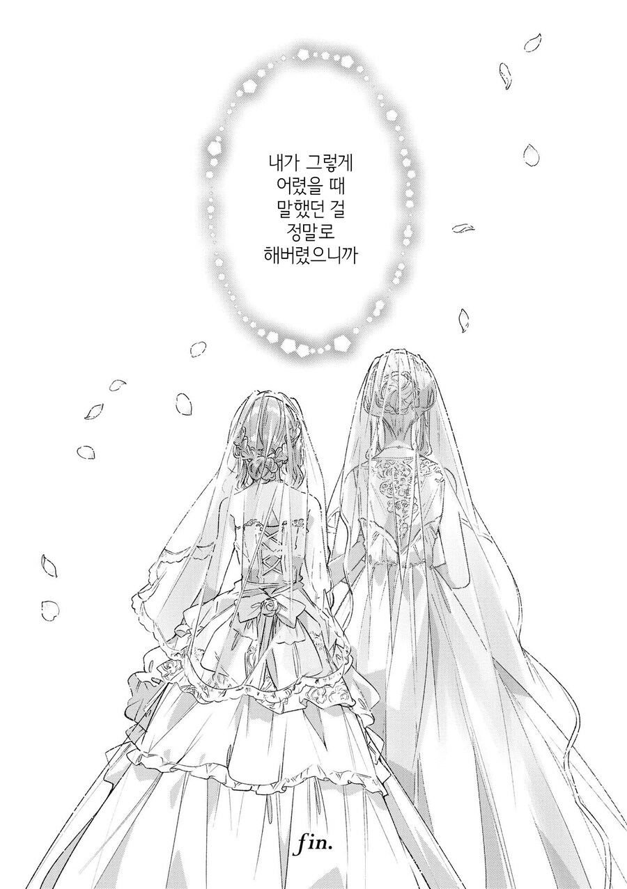 언니는 이상해_12.jpg