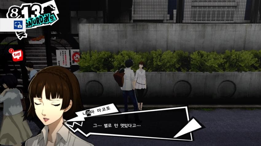 페르소나5)별로 안멋있고 흔한 남자의 외모_1.jpg