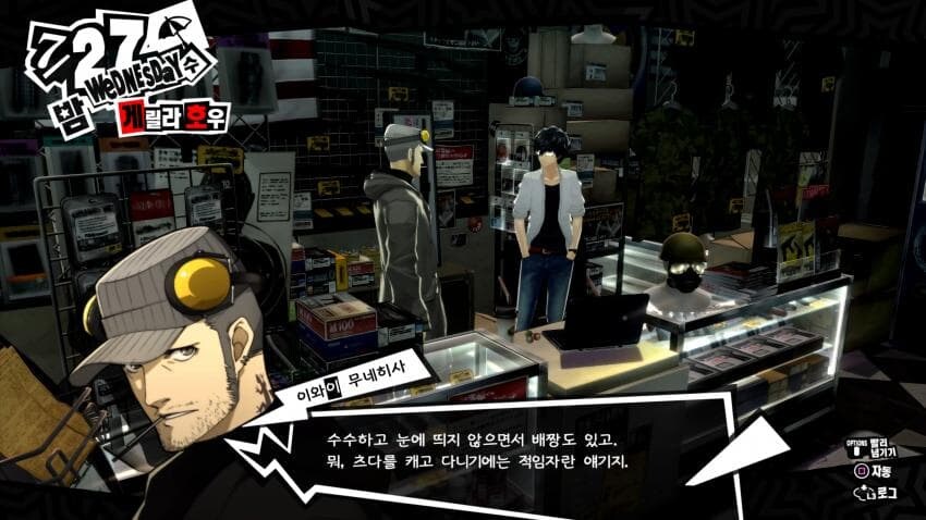 페르소나5)별로 안멋있고 흔한 남자의 외모_2.jpg