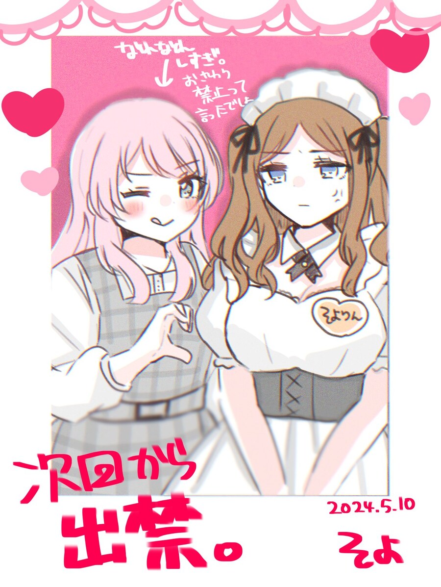 뱅드림)아논소요 모음_21.jpg