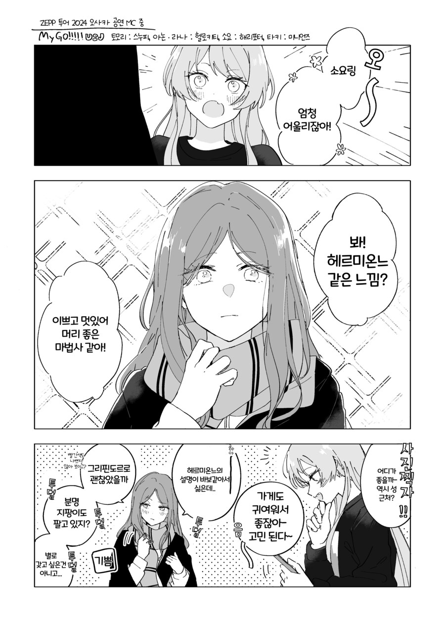 뱅드림)아논소요 모음_50.png