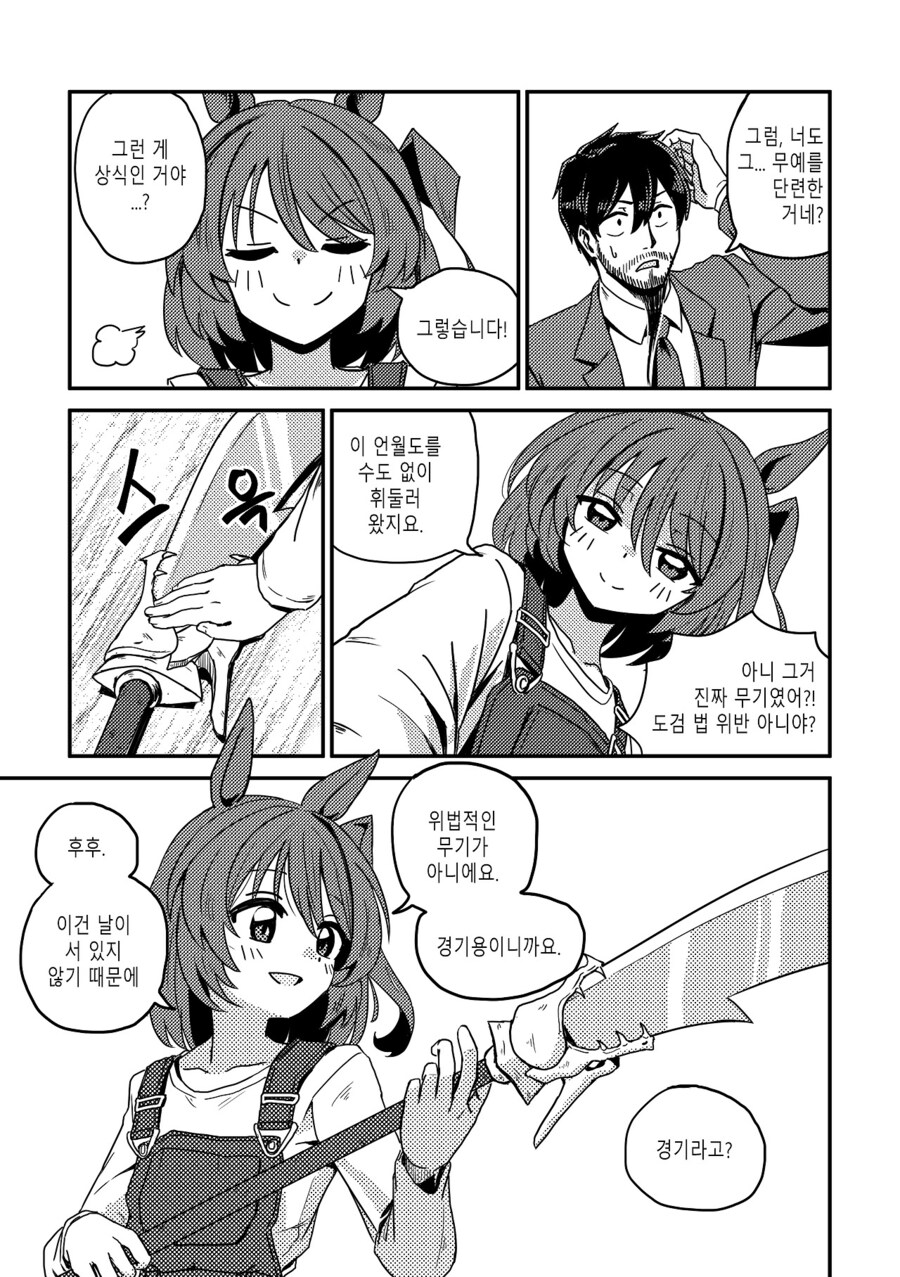 수염을 기르다, 그리고 적토마를 줍다_9.jpg