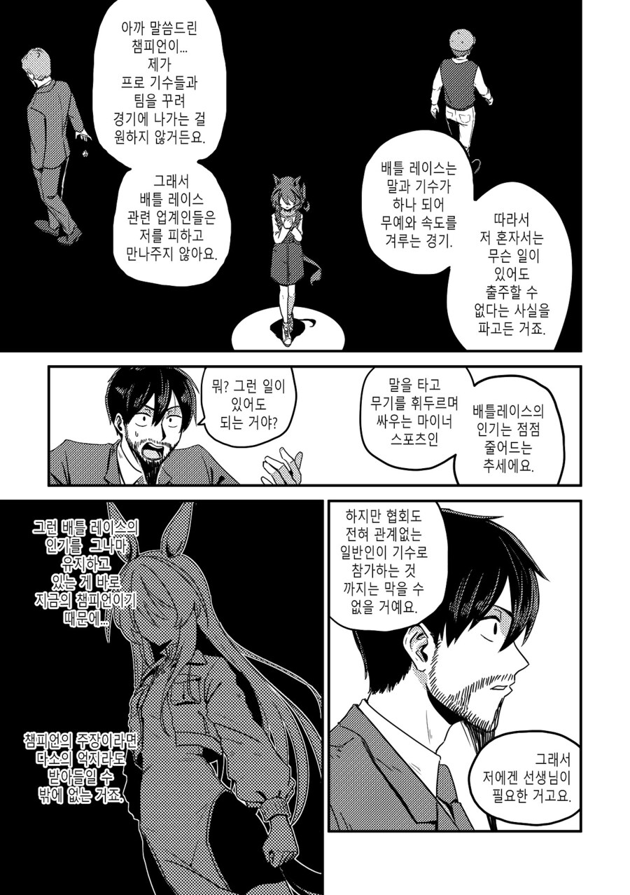 수염을 기르다, 그리고 적토마를 줍다_15.jpg