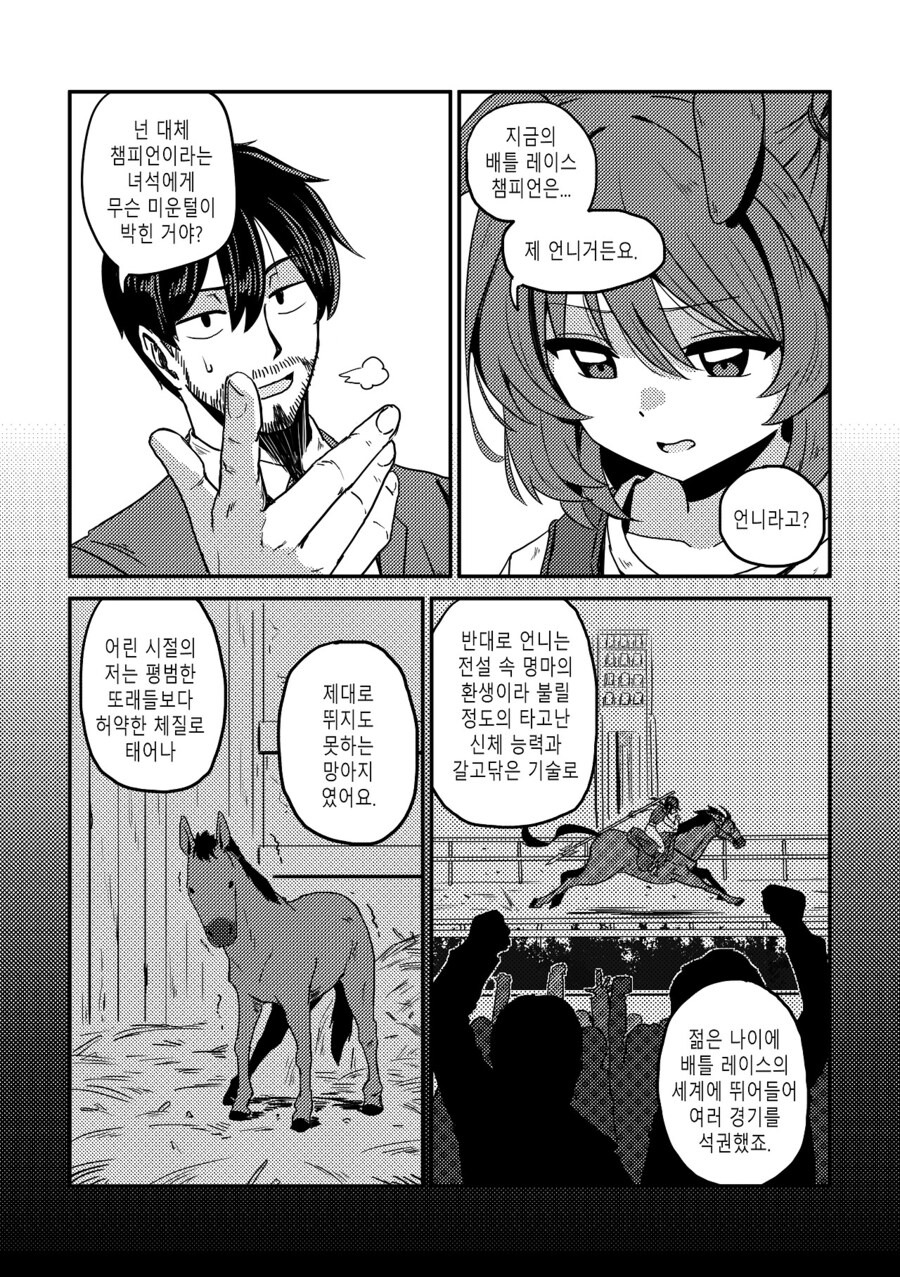 수염을 기르다, 그리고 적토마를 줍다_16.jpg