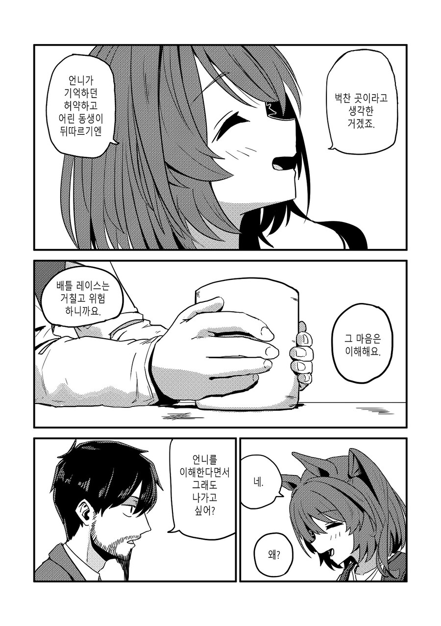 수염을 기르다, 그리고 적토마를 줍다_18.jpg