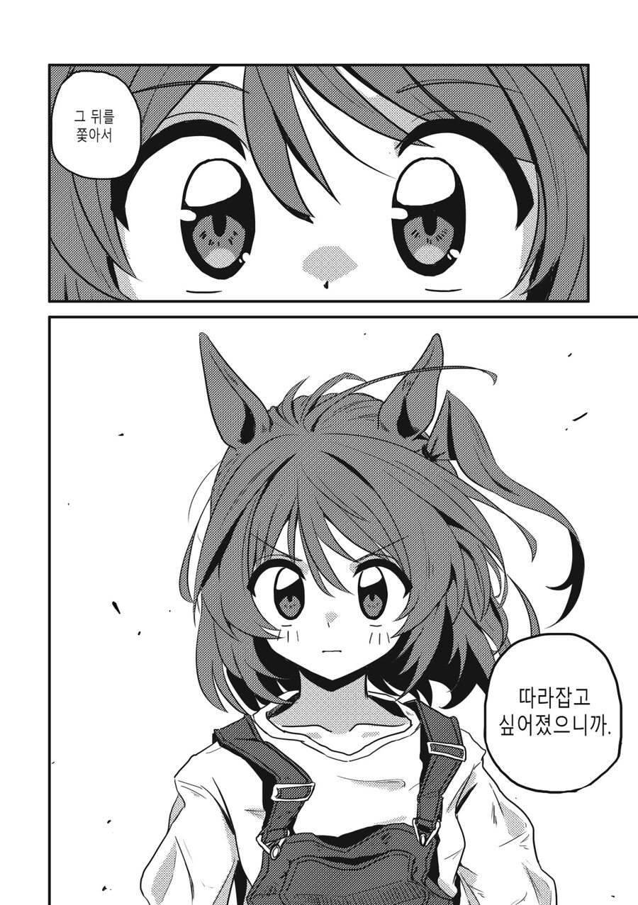 수염을 기르다, 그리고 적토마를 줍다_20.jpg