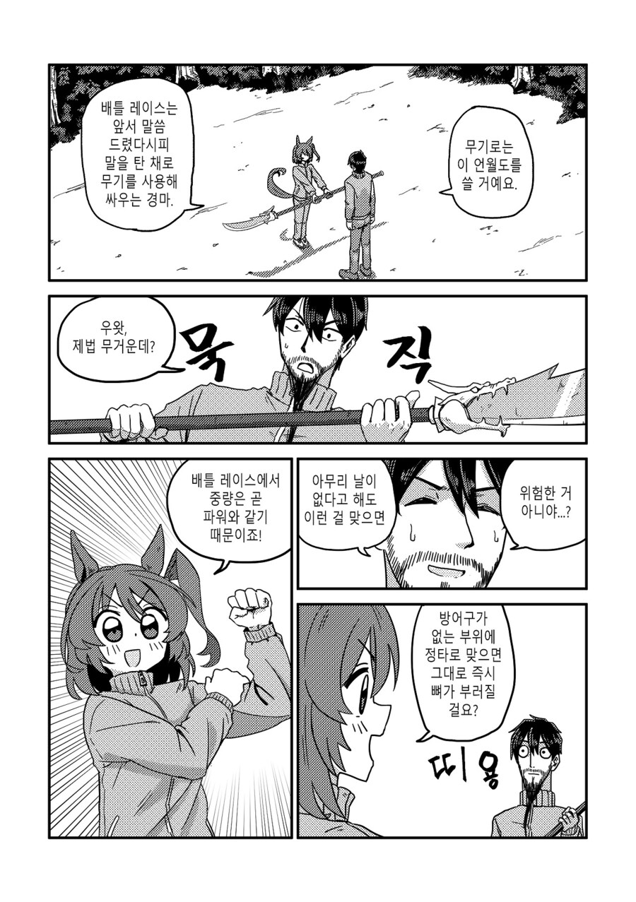 수염을 기르다, 그리고 적토마를 줍다_28.jpg