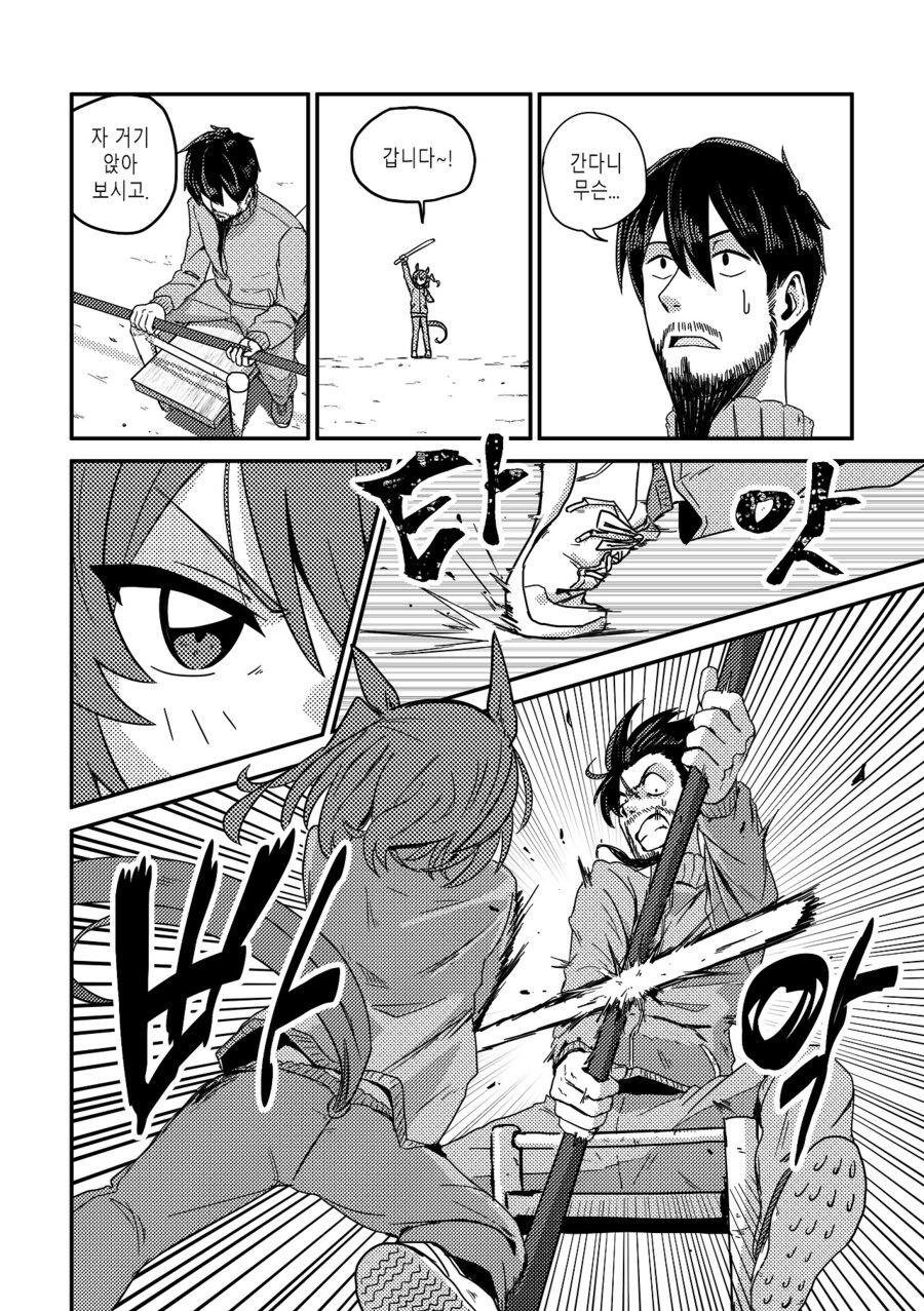 수염을 기르다, 그리고 적토마를 줍다_30.jpg