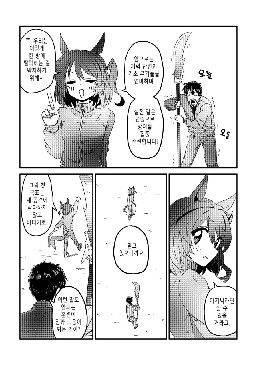 수염을 기르다, 그리고 적토마를 줍다_32.jpg