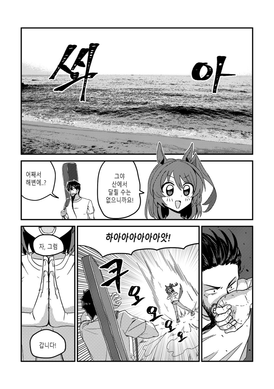 수염을 기르다, 그리고 적토마를 줍다_38.jpg