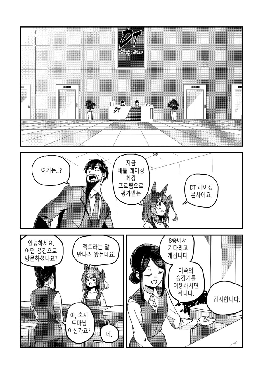 수염을 기르다, 그리고 적토마를 줍다_43.jpg
