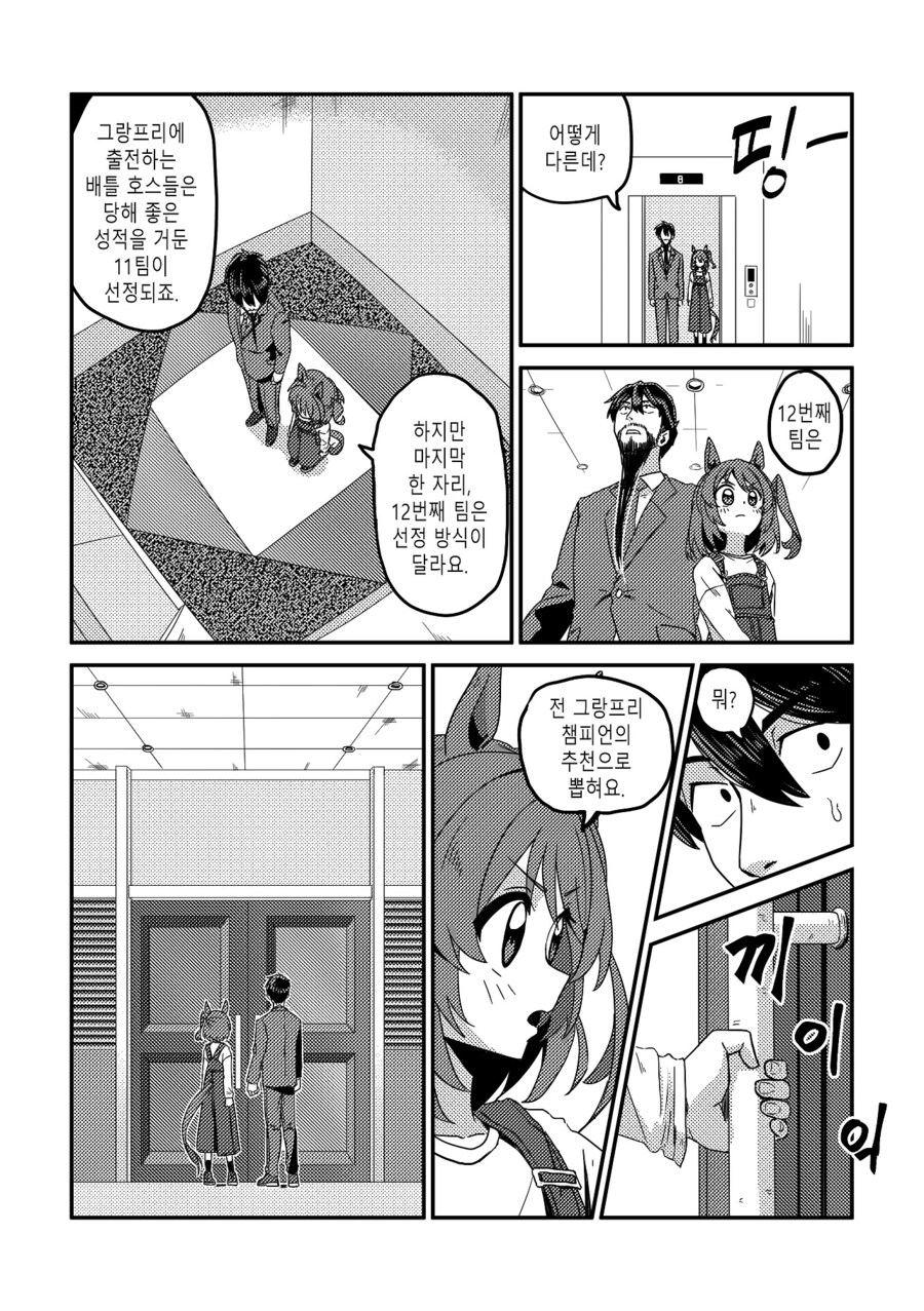 수염을 기르다, 그리고 적토마를 줍다_44.jpg