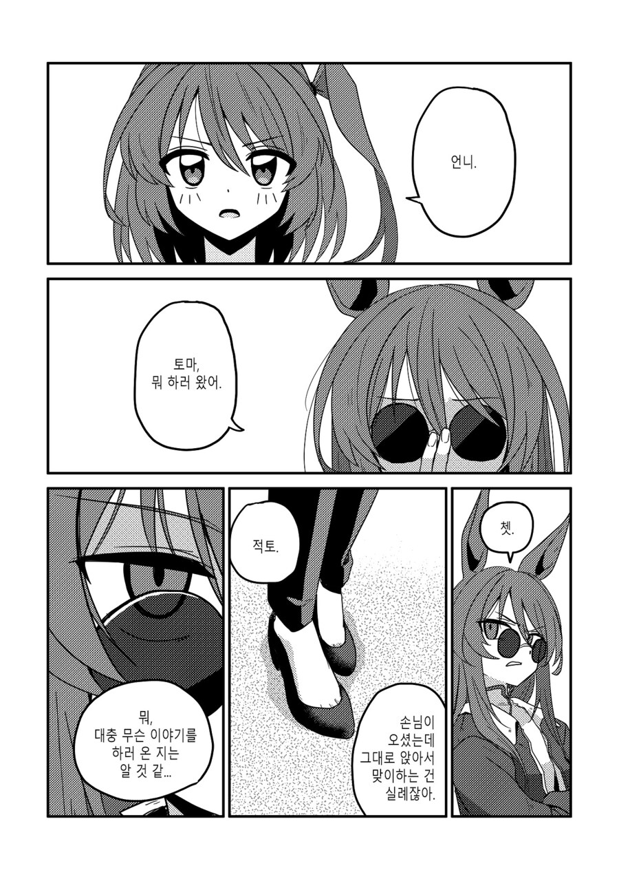 수염을 기르다, 그리고 적토마를 줍다_46.jpg