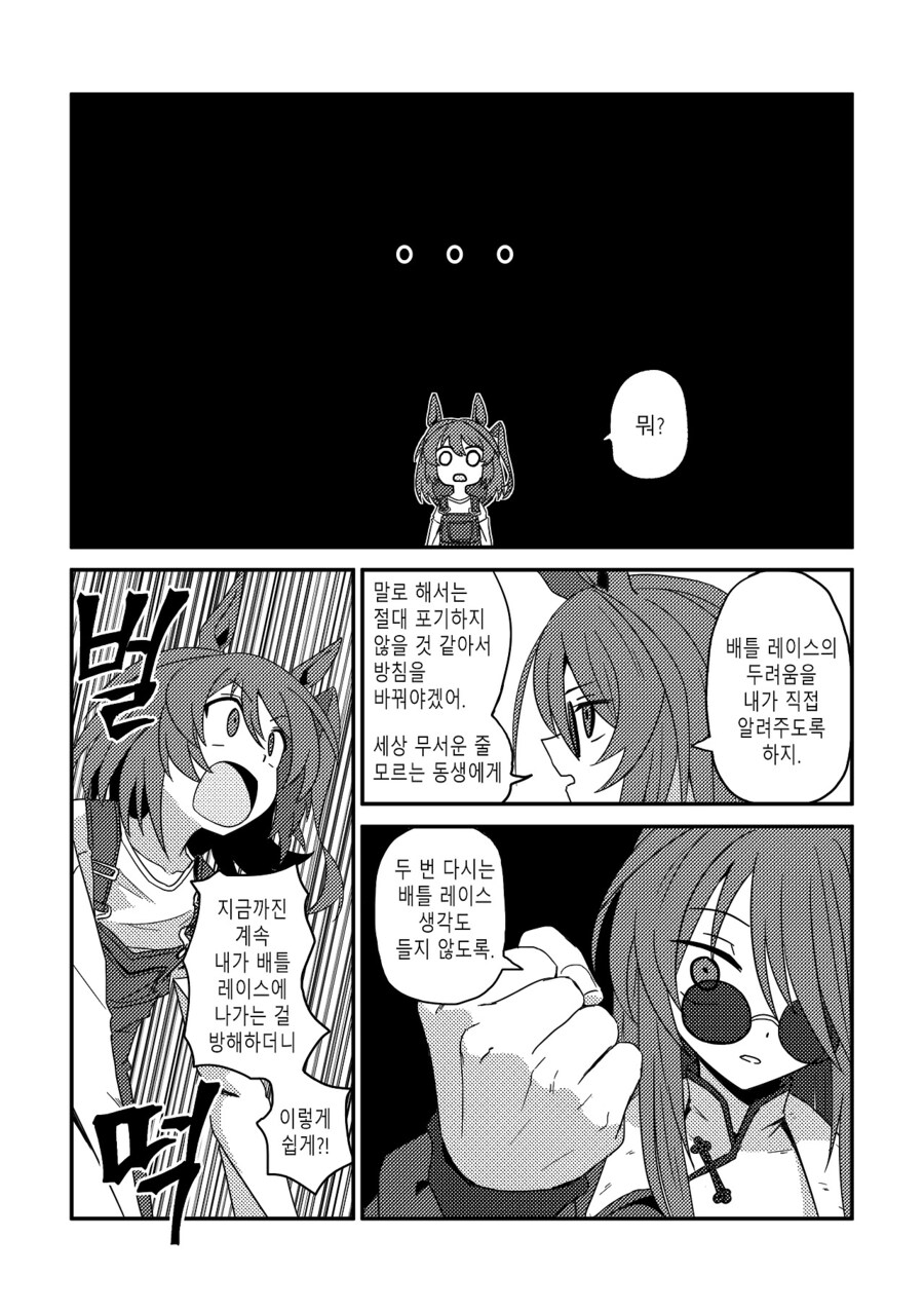 수염을 기르다, 그리고 적토마를 줍다_49.jpg