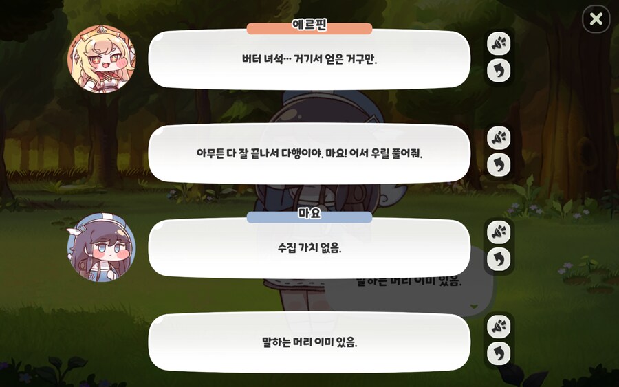 트릭컬) 마요 옷갈 떡밥의 오랜 존버_2.png