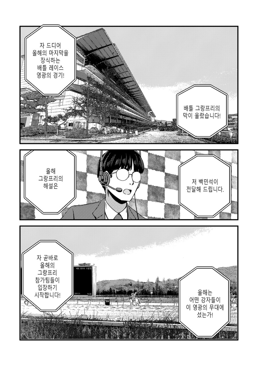 수염을 기르다, 그리고 적토마를 줍다_56.jpg