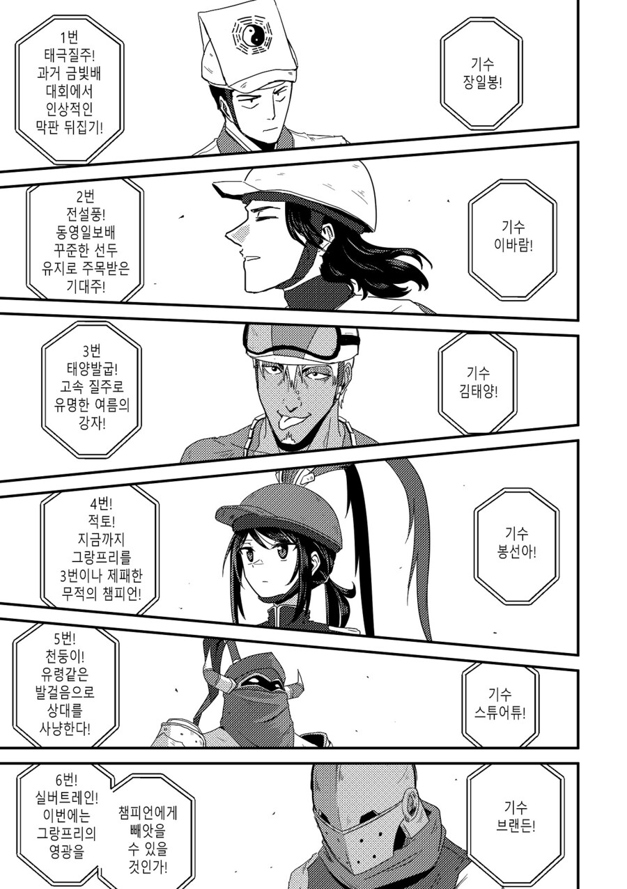 수염을 기르다, 그리고 적토마를 줍다_57.jpg