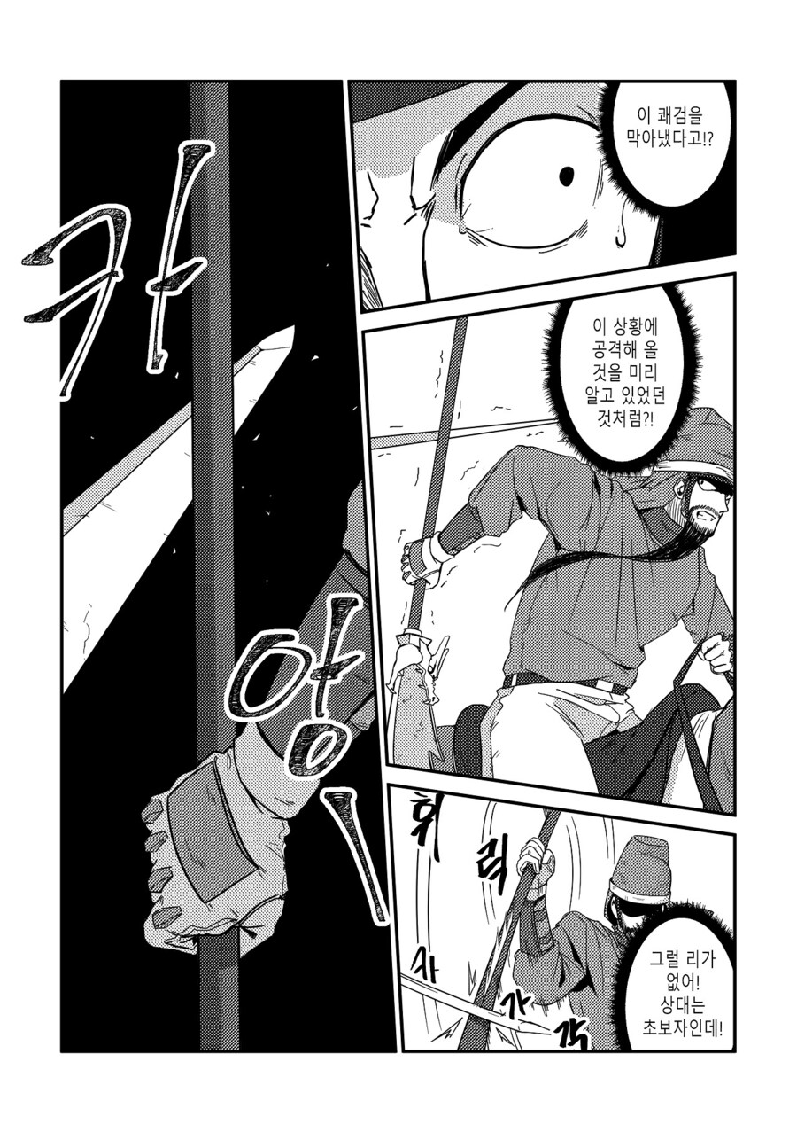 수염을 기르다, 그리고 적토마를 줍다_70.jpg