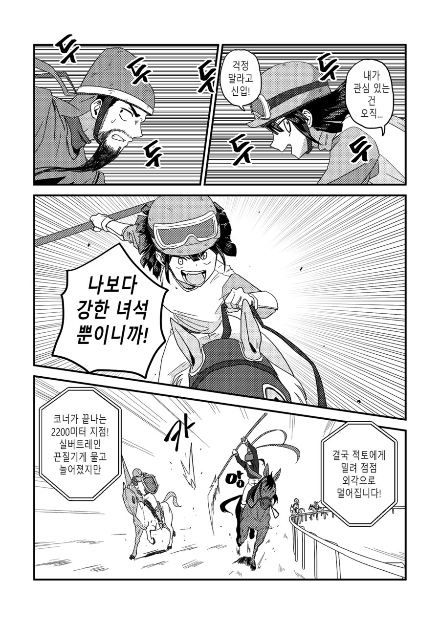 수염을 기르다, 그리고 적토마를 줍다_72.jpg