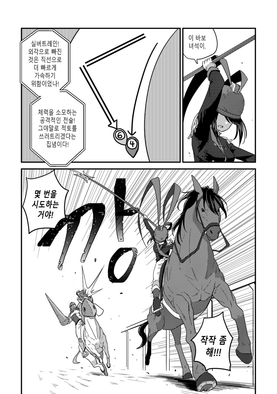 수염을 기르다, 그리고 적토마를 줍다_79.jpg