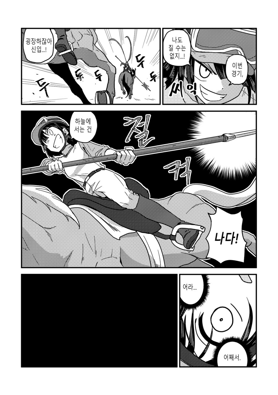 수염을 기르다, 그리고 적토마를 줍다_87.jpg