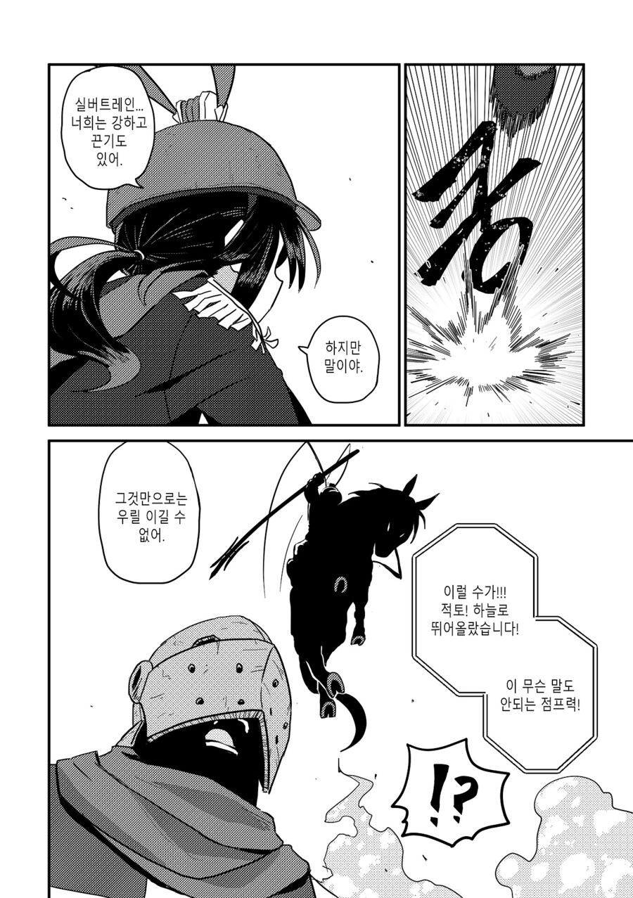 수염을 기르다, 그리고 적토마를 줍다_94.jpg