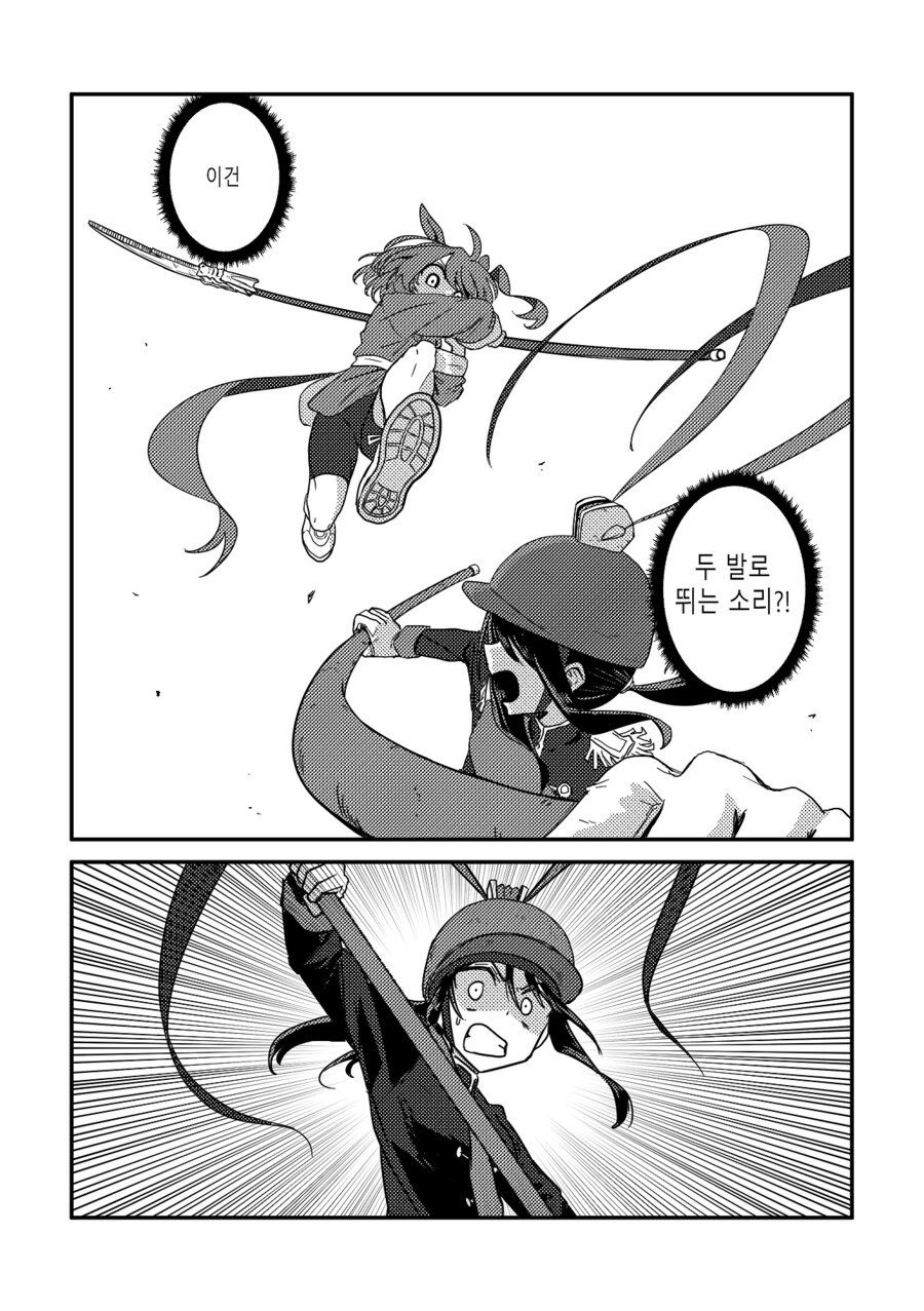 수염을 기르다, 그리고 적토마를 줍다_100.jpg