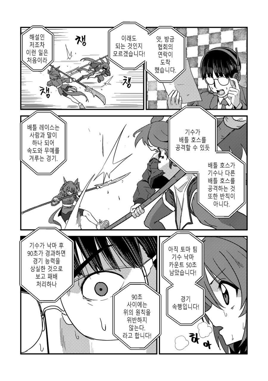 수염을 기르다, 그리고 적토마를 줍다_103.jpg