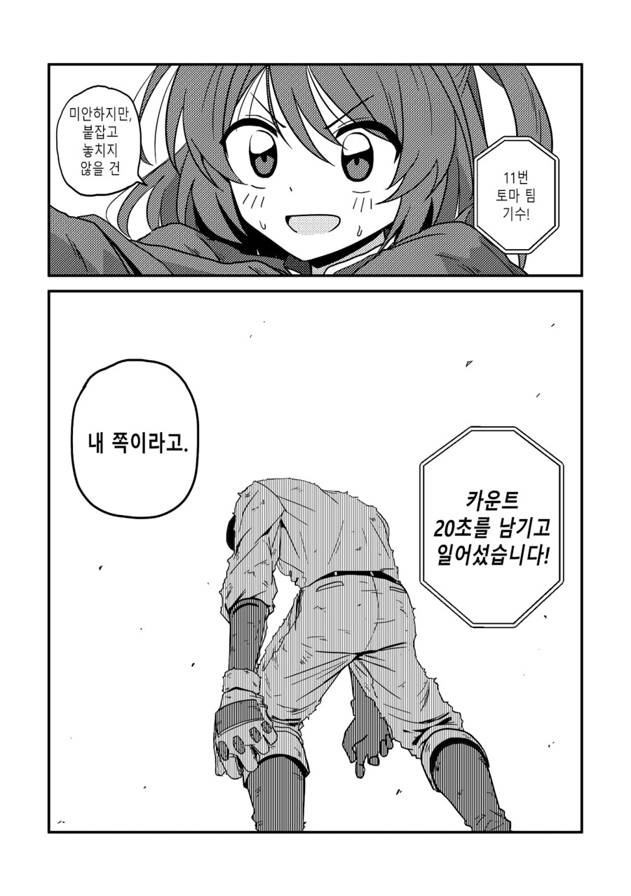 수염을 기르다, 그리고 적토마를 줍다_106.jpg