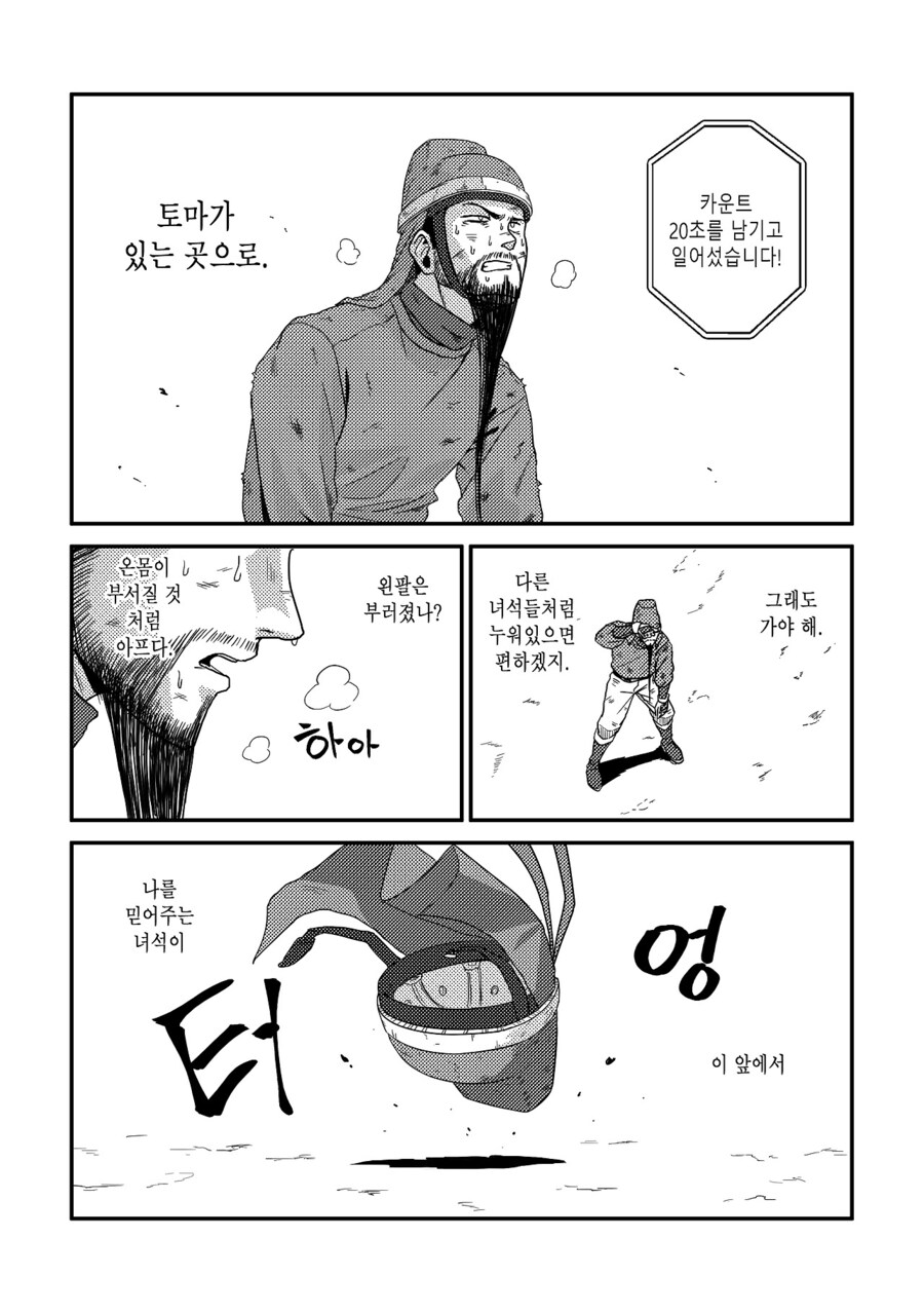 수염을 기르다, 그리고 적토마를 줍다_109.jpg