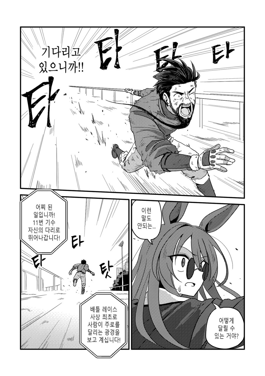 수염을 기르다, 그리고 적토마를 줍다_110.jpg