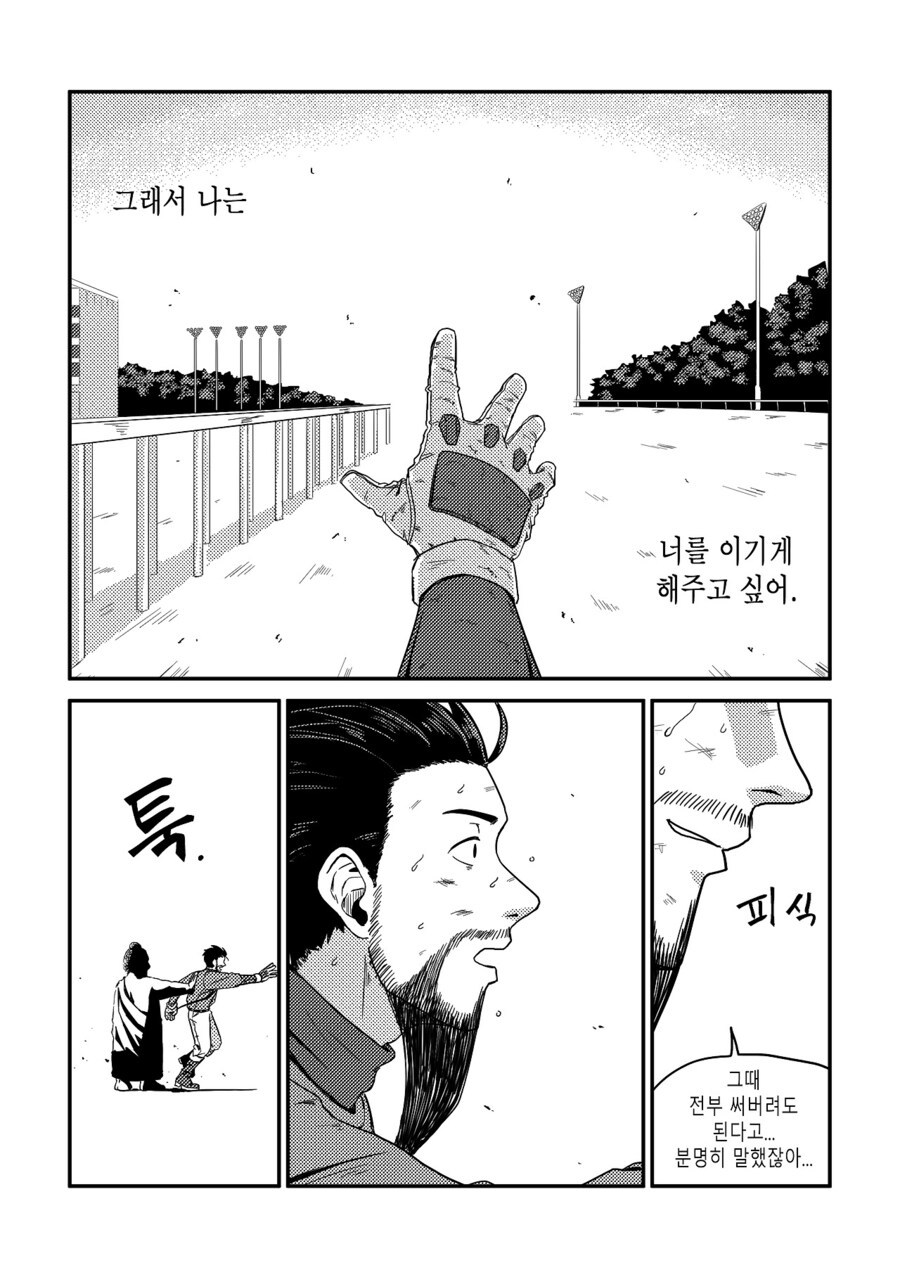 수염을 기르다, 그리고 적토마를 줍다_116.jpg