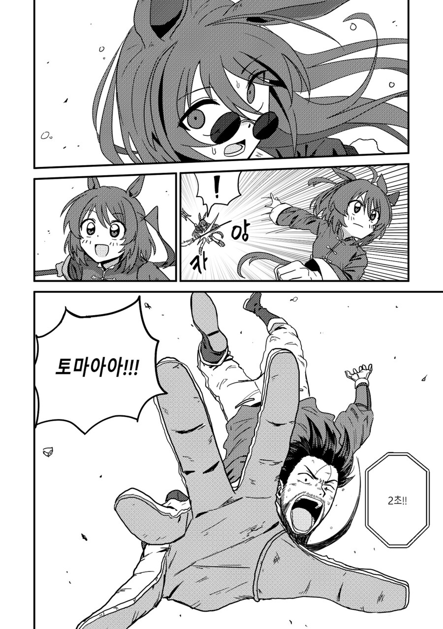 수염을 기르다, 그리고 적토마를 줍다_118.jpg