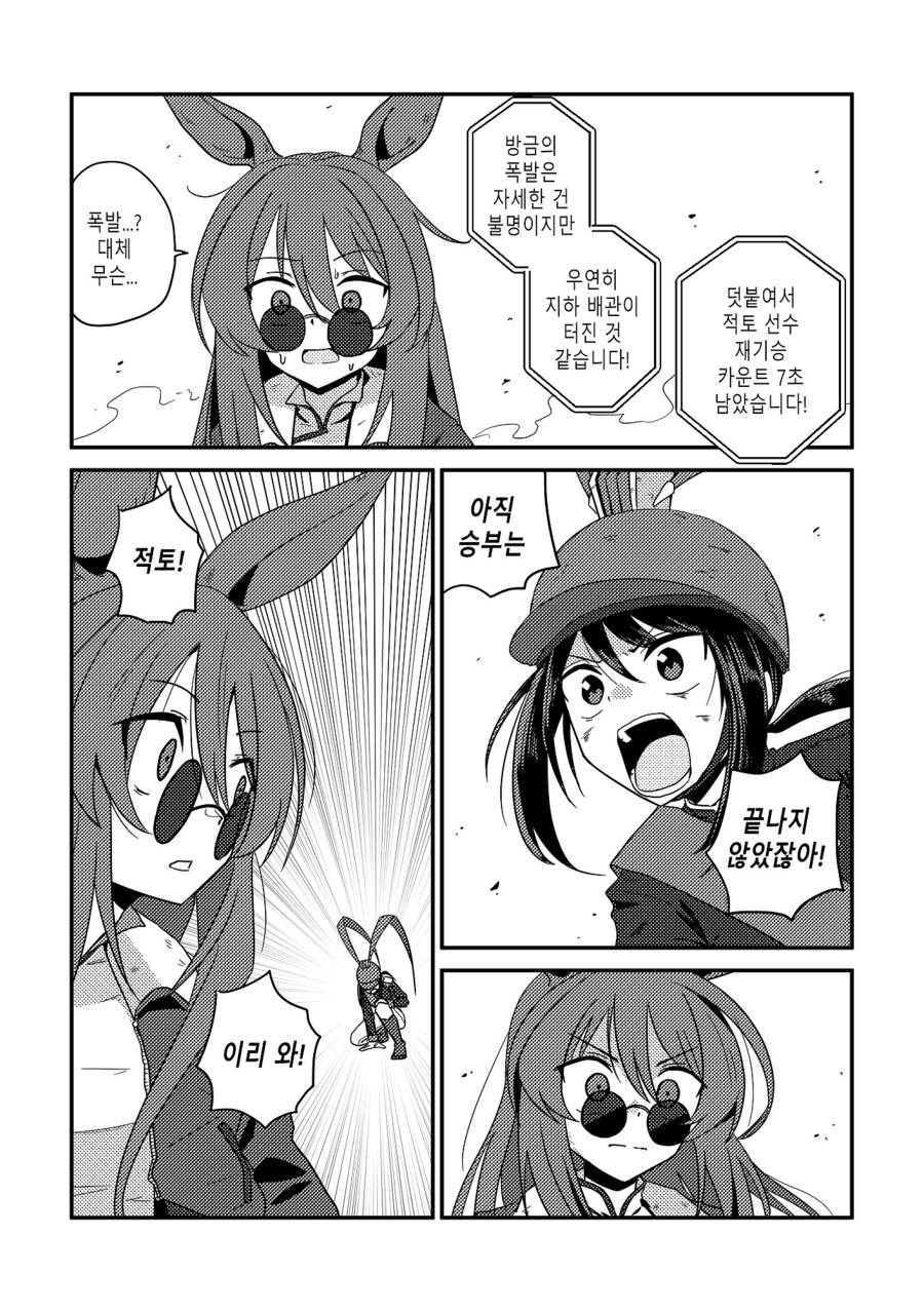 수염을 기르다, 그리고 적토마를 줍다_121.jpg