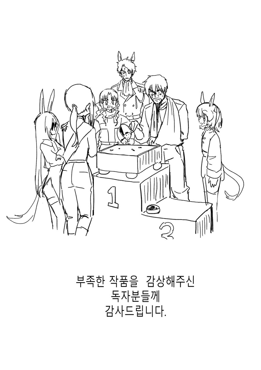 수염을 기르다, 그리고 적토마를 줍다_130.jpg