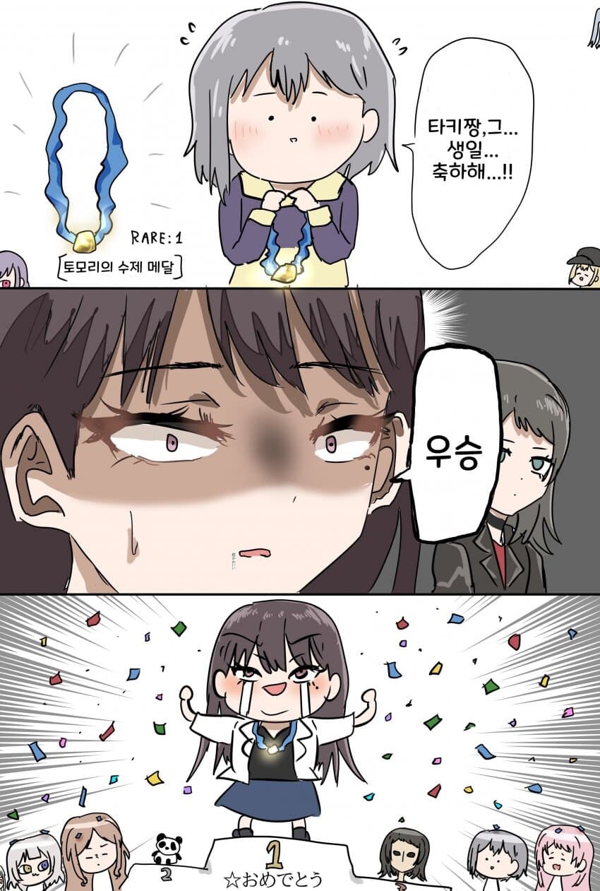 뱅드림)타키토모 모음_6.jpg