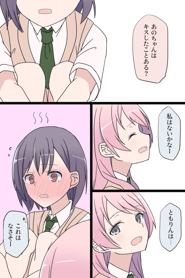 뱅드림)아논토모 모음_5.png