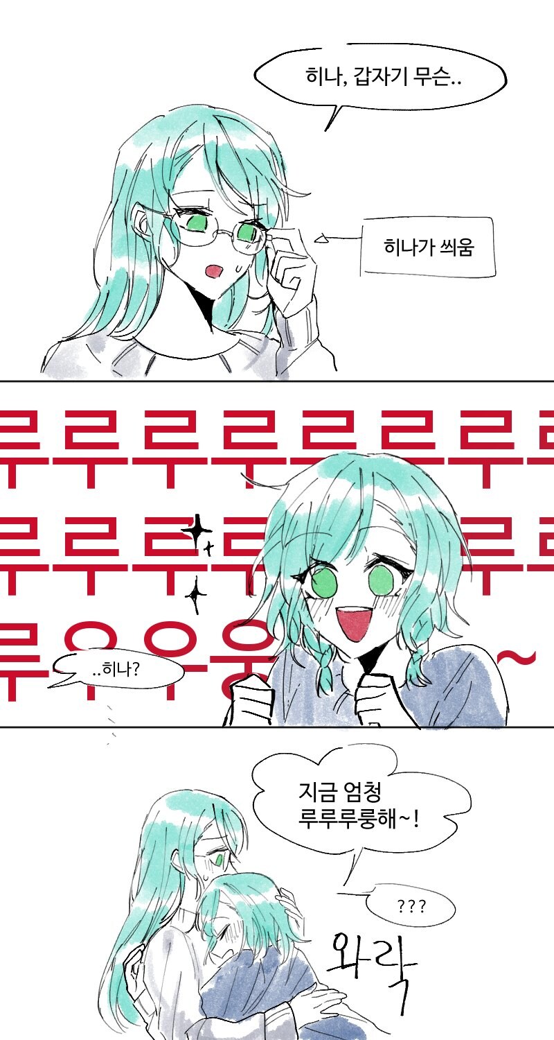 뱅드림)안경언니는 최고야_1.jpg