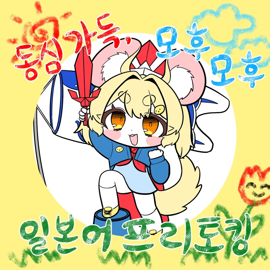 자캐) 일본어 모임 5월 아이콘 그려봤습니다_1.jpg